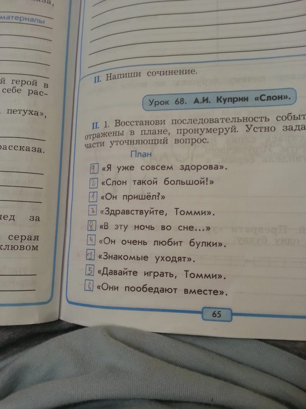 Восстанови последовательность событий в тексте. Пронумеруй последовательность событий. Пронумеруй последовательность событий 4 класс. Восстанови последовательность событий используя вопросы. Пронумеруй последовательность событий начала 20 века.