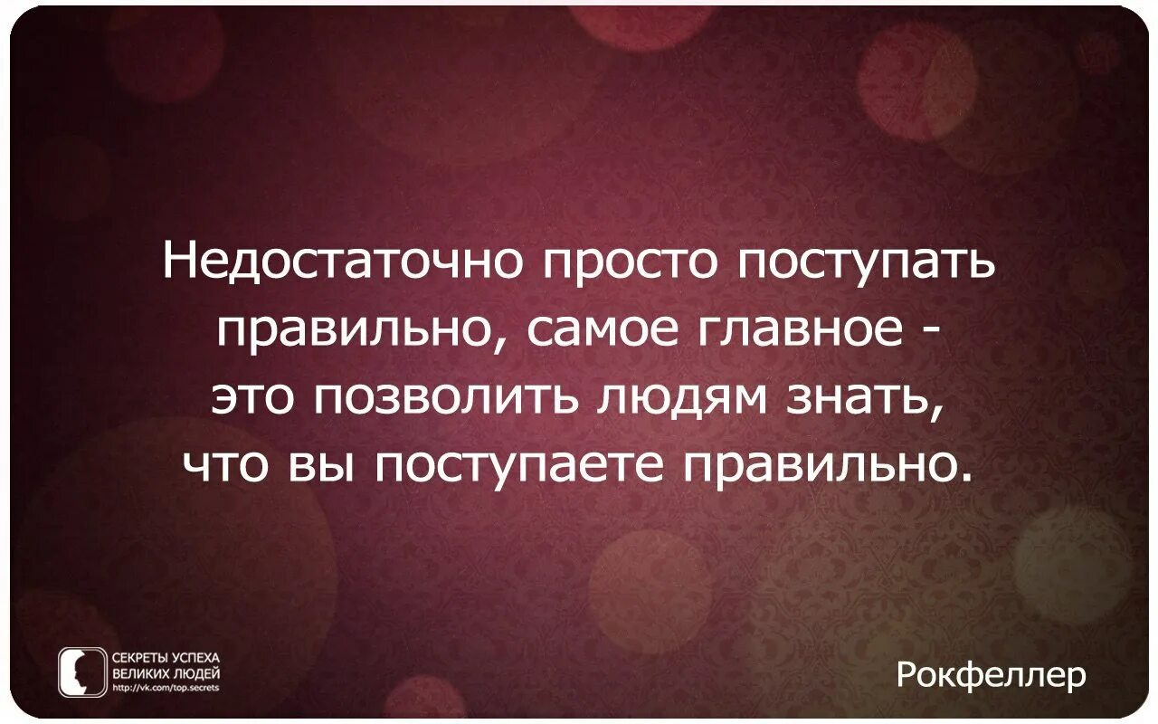 Нужно просто верить. Умные фразы. Умные цитаты. Интересные цитаты. Мудрые мысли.