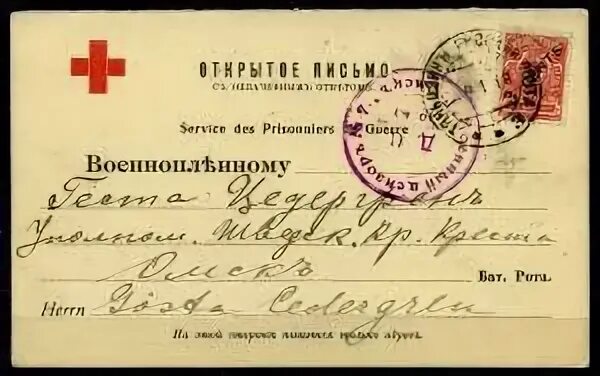 Международный красный крест официальная эмблема. Письмо красного креста. Карточка с красным крестом. Письмо красного креста. Эвакуационные карточки красного креста.