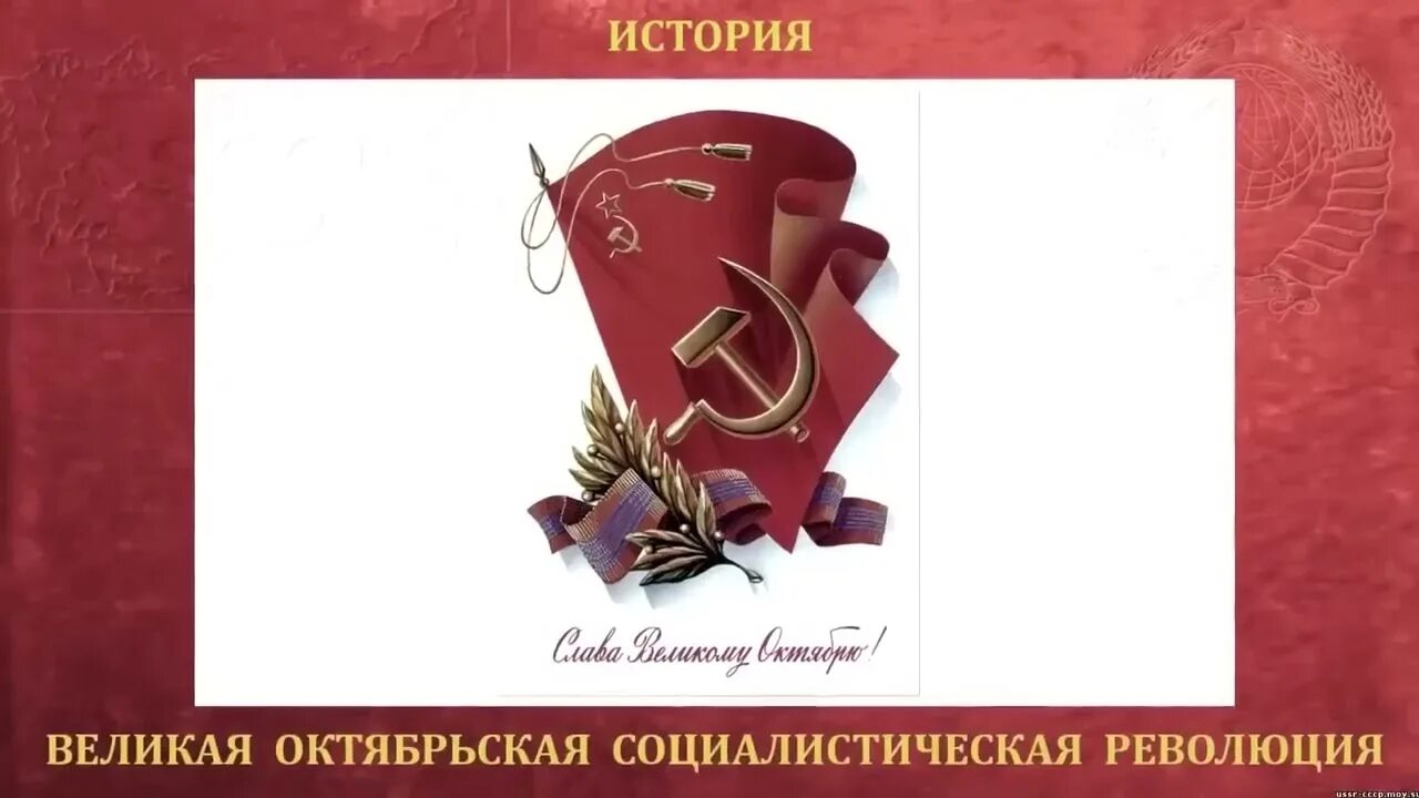 100 лет октябрьской революции объясните почему