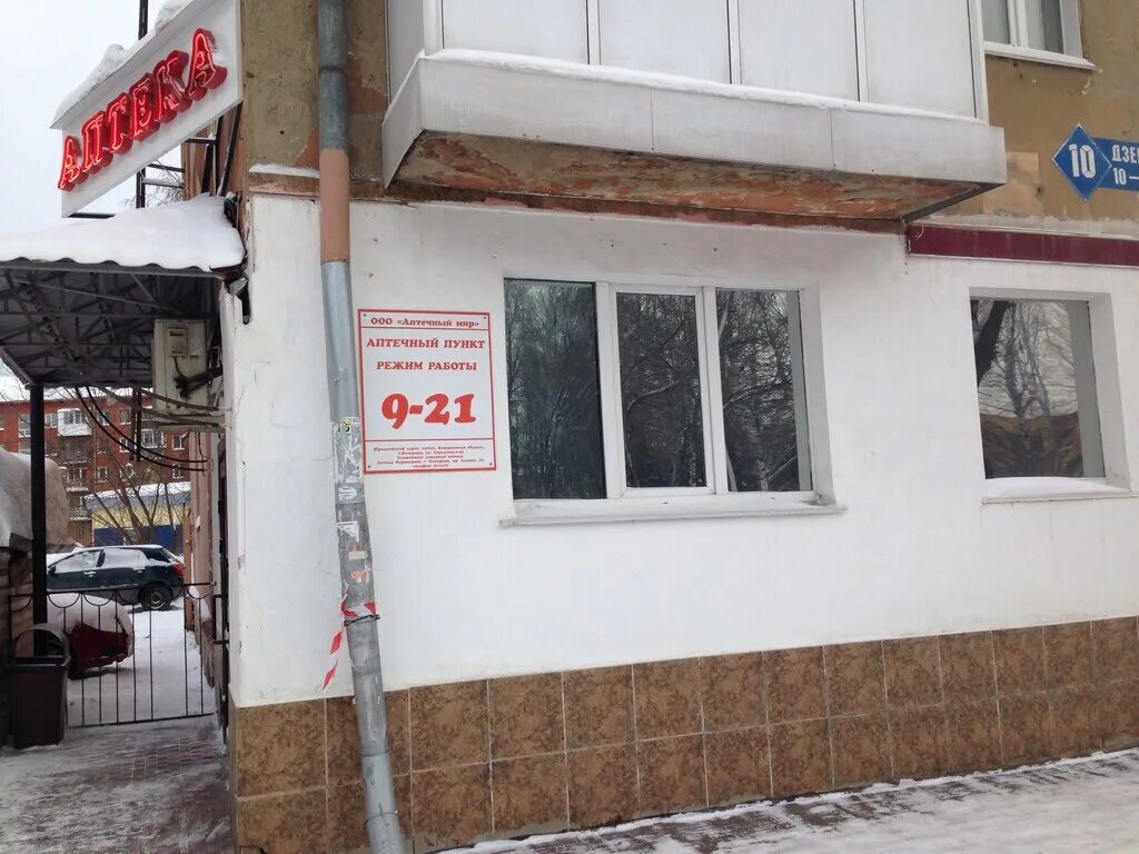 , 2в, тосно тосно. аптека 0 0 9. городская аптека логотип. Pharmacy photo usa. аптека 0 0 9.