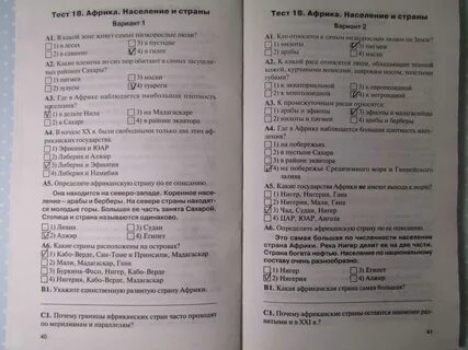 Тесты по географии страны и столицы