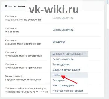 Пригласить отменить