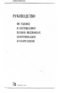 Инструкция по съемкам