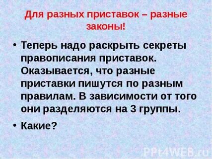 Раскрыть надо