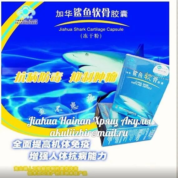Мазь с акульим жиром для суставов и связок и хрящей. Функции межклеточного вещества в крови выполняет. Хрящ жир. Акулий жир для суставов с хондроитином и глюкозамином. Хрящ жир.