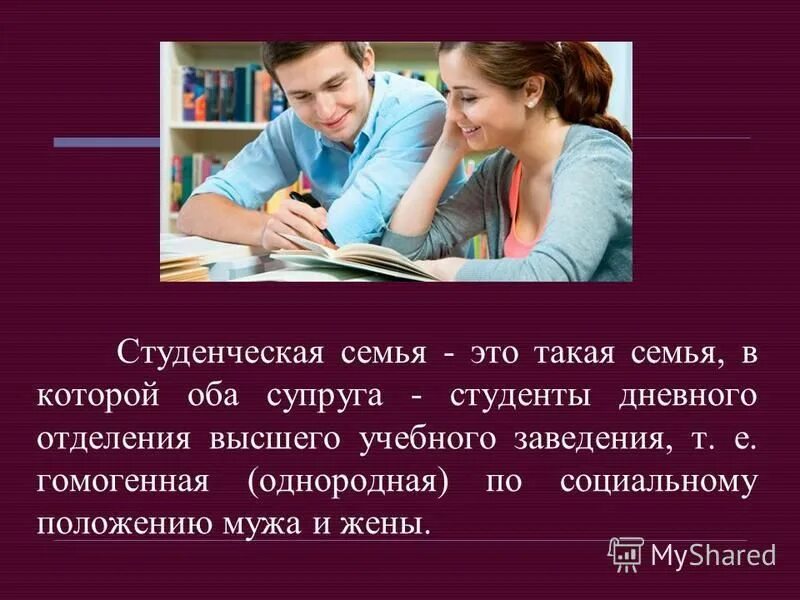 современная молодежь. студенческая жена. влюбленные школьники. студенческая семья. счастливые студенты.