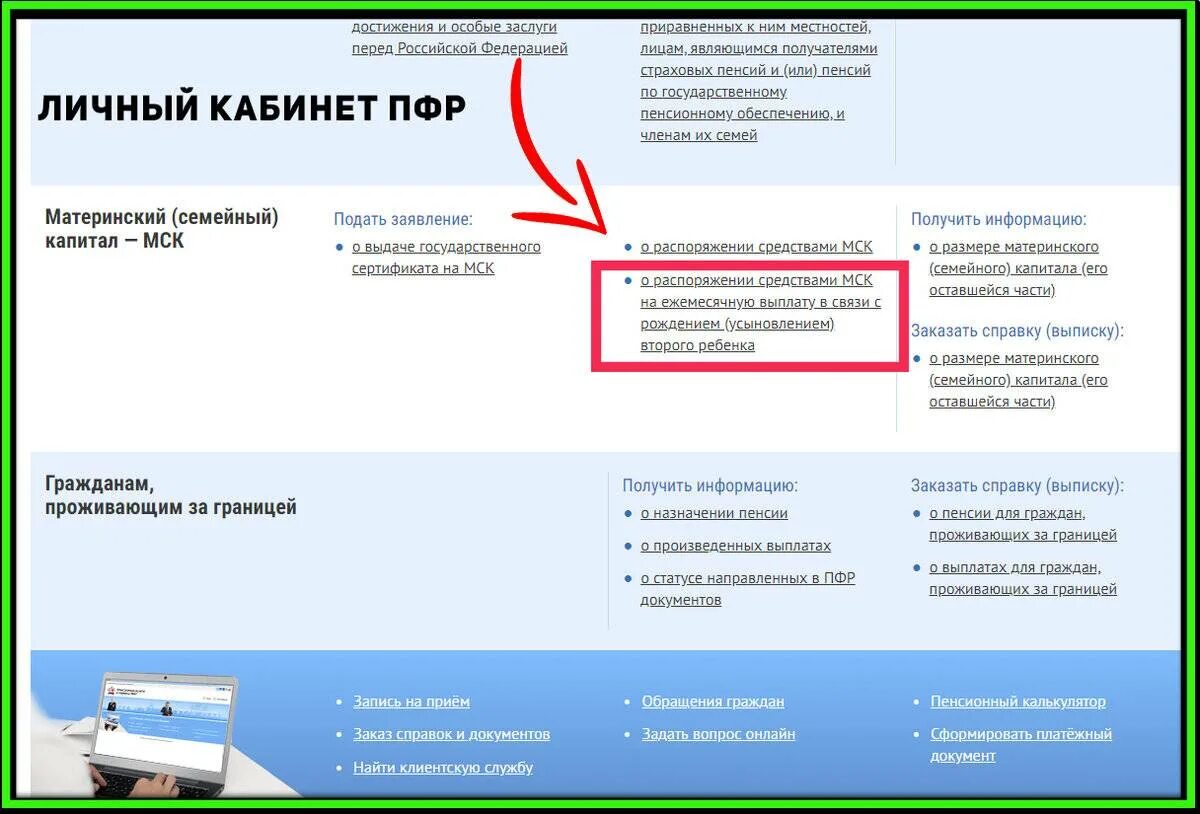 Проверить результат регистрации. Подача заявления в пенсионном фонде. ПФР личный кабинет. Пенсионный статус заявления. ПФР как подавать.