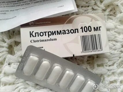 Клотримазол свечи для женщин