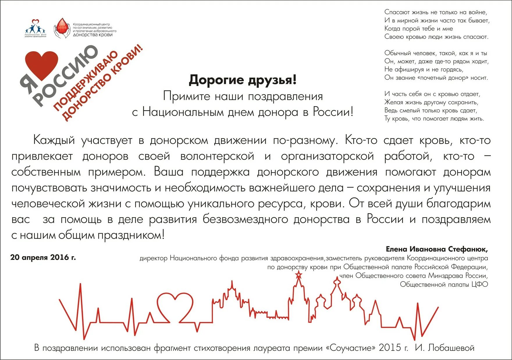 Донорам положен выходной