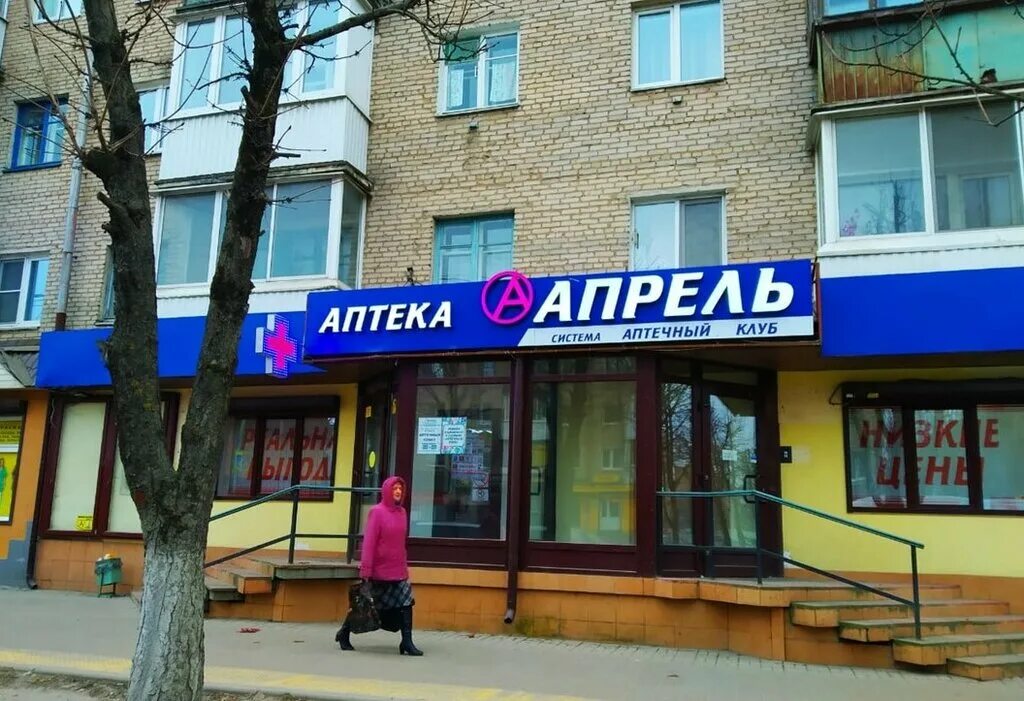 гагарина 3 смоленск. смоленск в апреле. кашена 1 смоленск аптека. аптека апрель смоленск адреса. кашена 1а смоленск аптека 67.