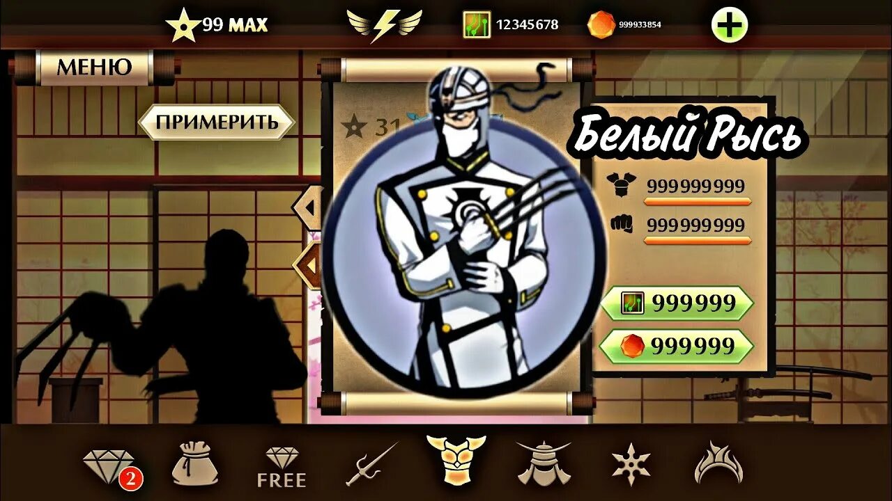 Shadow fight 2 сеты как получить. Рысь шедоу файт 2. сет рыси из shadow fight 2. сет рыси shadow fight 2. шадоу файт 2 сет рыси.