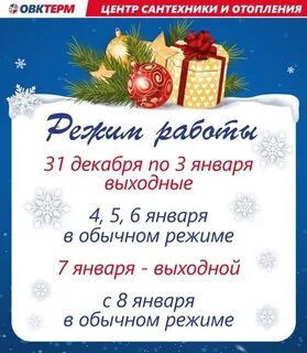 8 декабря 2018 год