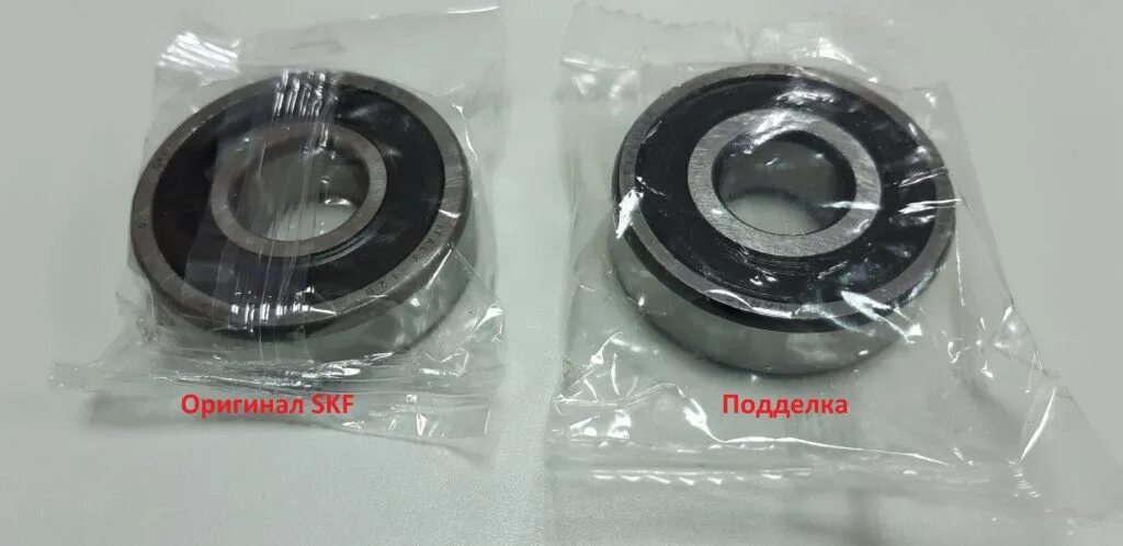 Подшипник skf как отличить подделку от оригинала. Оригинал скф 6203 иподделка подшипник. подшипник skf отличить подделку. подшипник контрафактный скф.