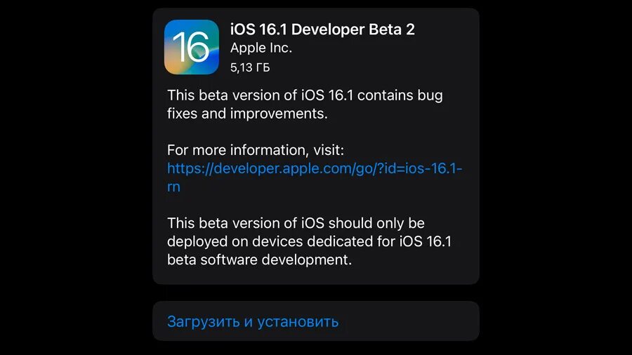 Бета версия айос 18 установить. Обновление ios 16. нововведения ios 16. айос 16 темы. ios 16 как сделать.