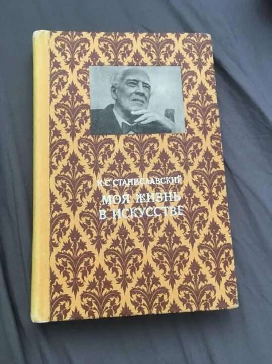 Станиславский моя жизнь читать. Станиславский моя жизнь в искусстве. станиславский моя жизнь в искусстве краткое содержание. спектакль станиславского &quot;моя жизнь в искусстве&quot;.
