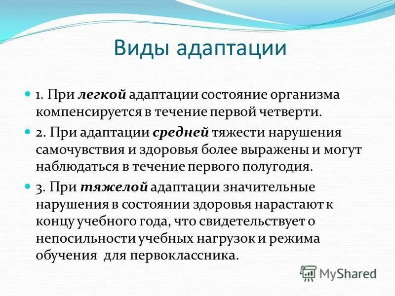 срыв адаптации. период адаптации у новорожденных. фазы адаптации новорожденных. спящий миокард. адаптация как результат процесса.