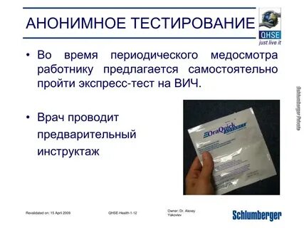 Анонимный тест