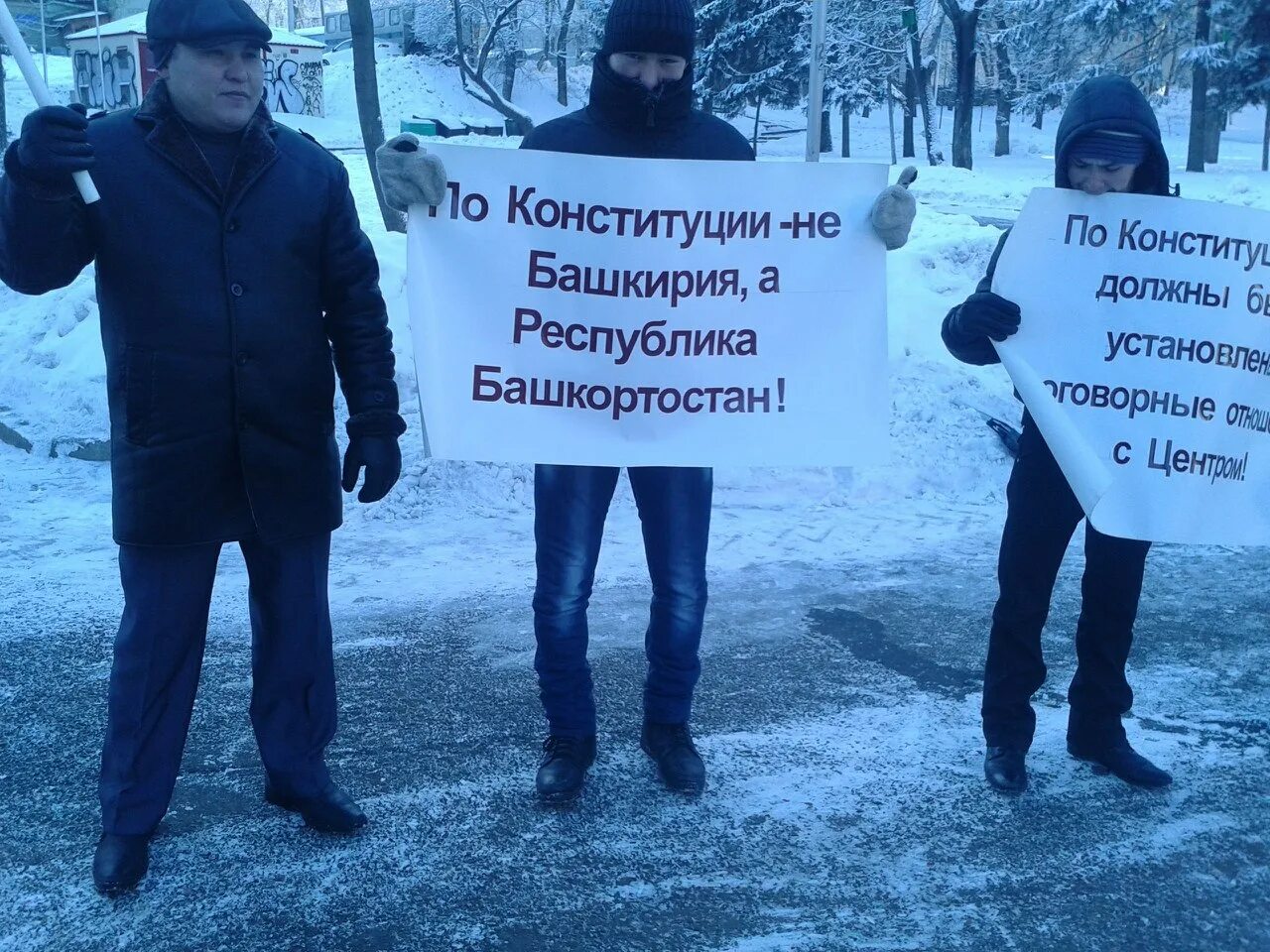24 декабря какой праздник в башкирии. Конституция башкортостана. день конституции башкирии. конституция республики башкортостан 2025. конституция республики башкирии фото.