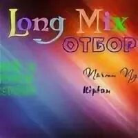 Long mix
