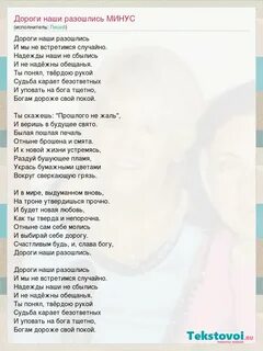 Дороги дороги дороги дурманят текст