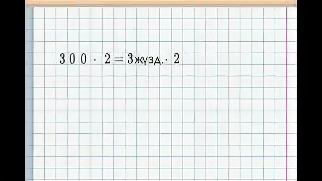 Математика ш