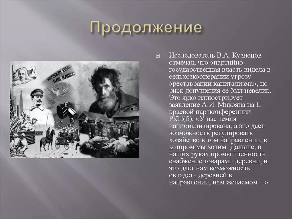 Кубань 1930. Кубань в 1920-1930 годах. культурная жизнь кубани 1920-1930. кубань в 1920-1930-х годах кратко. развитие образования и культуры на кубани в 1920-1930 годы.