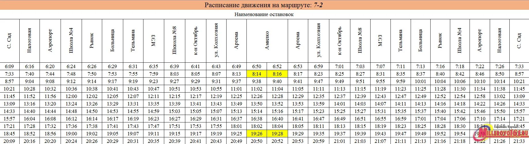 Калач воронеж маршрутки расписание