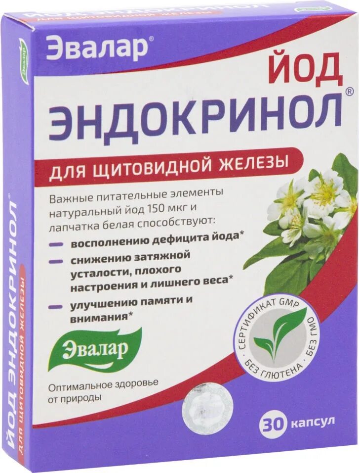 Эвалар йод. Эндокринол, капсулы 60 шт.. Эндокринол для щитовидной железы Эвалар. Эндокринол капс №30. Витамины для щитовидки Эндокринол.
