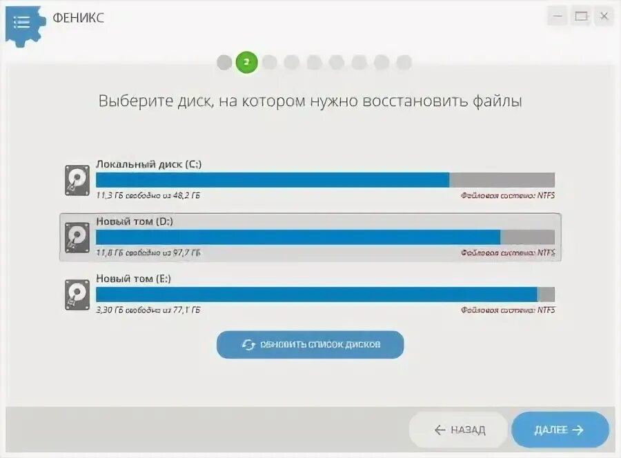 Феникс программа для восстановления данных. Феникс программа для восстановления данных