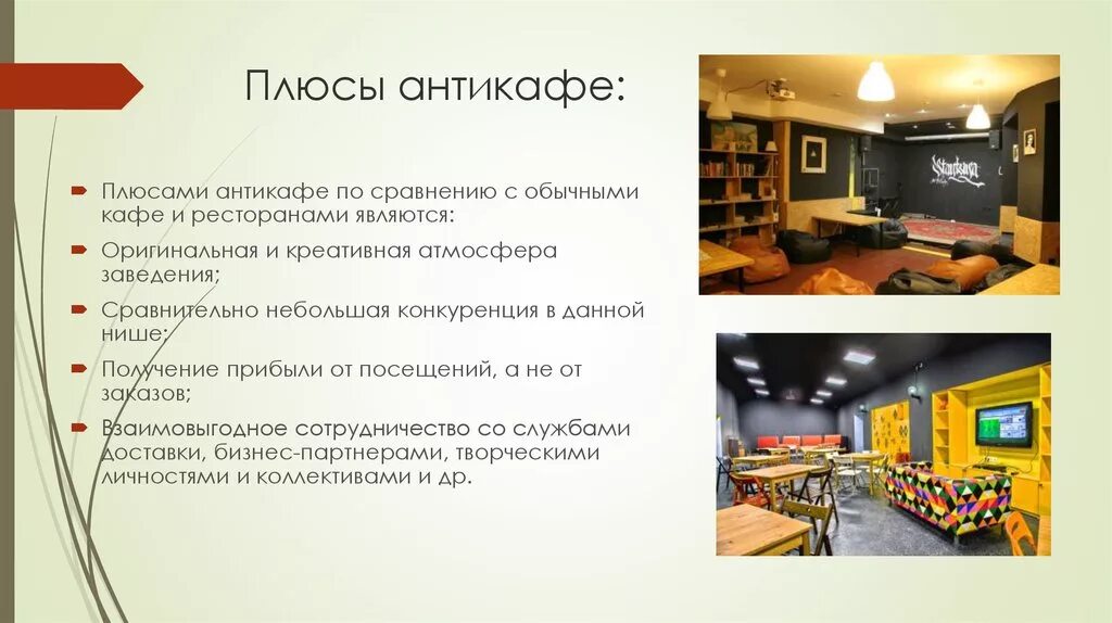 План работы компьютерного клуба. Маркетинговый план фитнес клуба. Бизнес план ночного клуба. Бизнес план открытия фитнес клуба. Бизнес план спортивного клуба презентация.