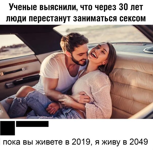 Через 20 лет вы будете. Ученые выяснили. ученые выяснили чего хочет женщина. ученые заявили что через 30 лет люди перестанут заниматься. учёные доказали что девушкам.