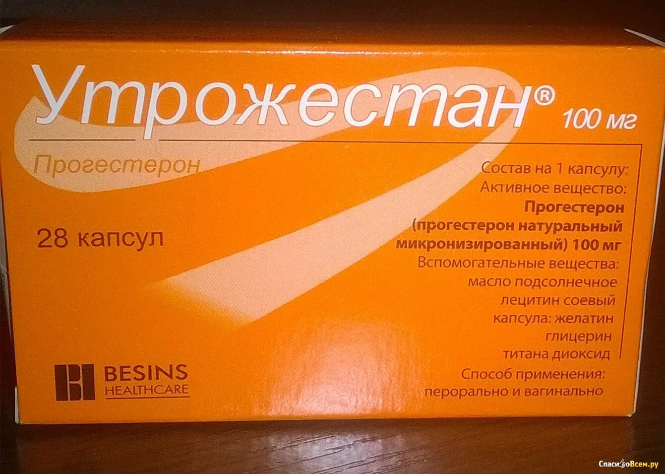 Утрожестан до какого срока. Свечи вагинальные утрожестан 100мг. утрожестан капс 100мг n28. утрожестан 100 мг 14 капсул. микронизированный прогестерон 200 мг.