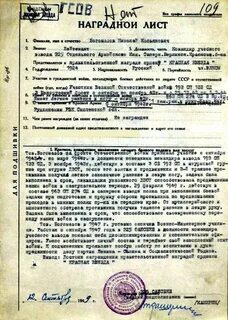 1943 президиум верховного совета