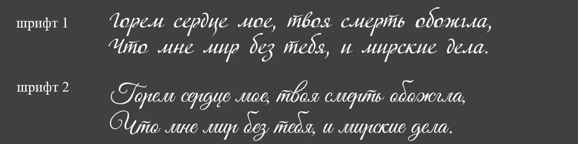 Эпитафия на памятник мужу. Надписи на памятники надгробные. Надгробные надписи эпитафии на памятник. Красивые эпитафии. Надпись на памятник родителям.