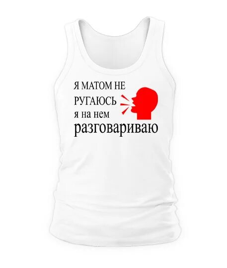 Ругаться матом. Девушка матерится. Открытка ругаться матом. Ругается матом во время. Нельзя ругаться матом.