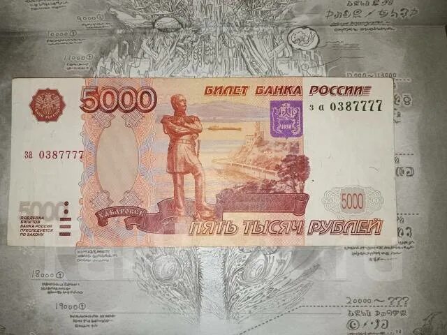 Номер 5000. Серийный номер купюры 5000. Номера купюр 5000. Купюра 5000 с красивым номером. 5000 Купюра 1997г.