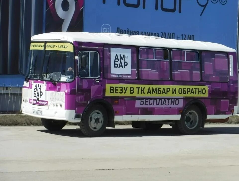 Бесплатные автобусы южный город. Автобус амбар южный город. Автобус волгарь амбар самара. Бесплатные автобусы южный город. Бесплатные автобусы южный город.