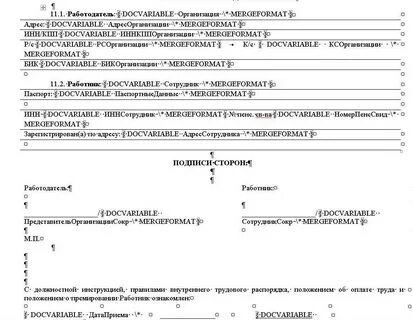Оформление выписки из договора