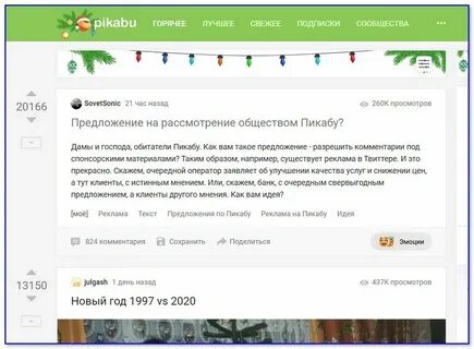 Сайт пикабу что это