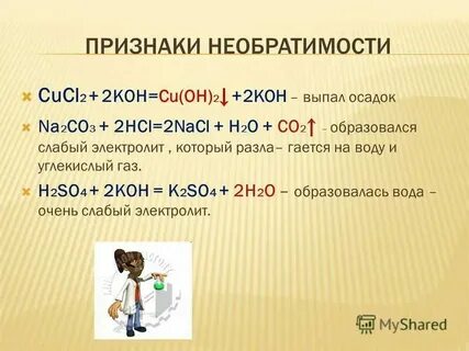 Ca oh 2 электролит или нет