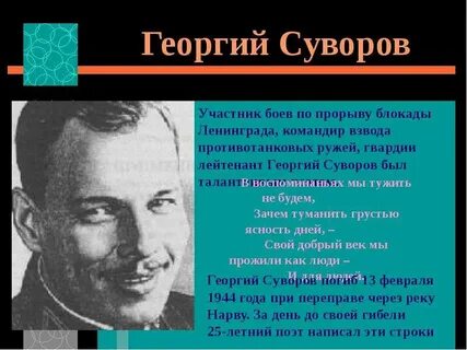 Поэты о блокаде ленинграда