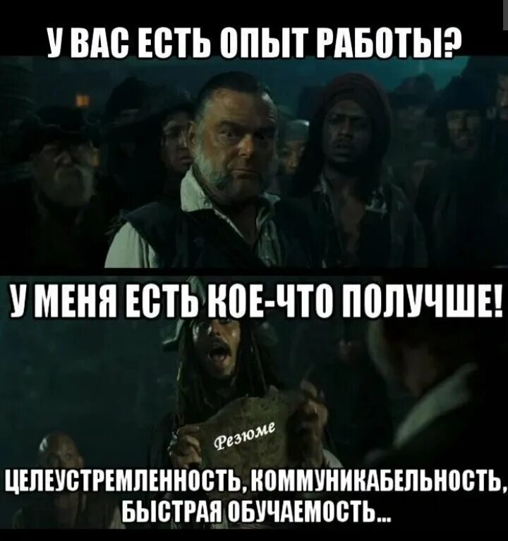 Напиши когда найдешь работу