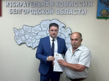 Выборы депутатов белгородской
