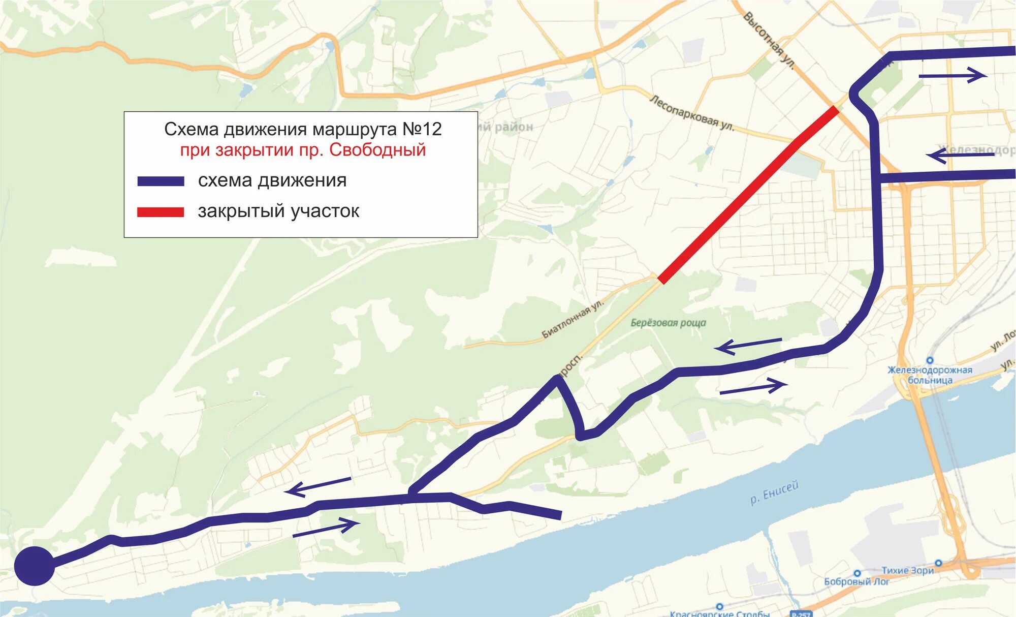 Список маршрутов красноярска. Схема движения транспорта Красноярск. Схема движения автобусов в Красноярске. Маршрут 12. Схема перекрытия движения в Железнодорожном районе г.Красноярска.