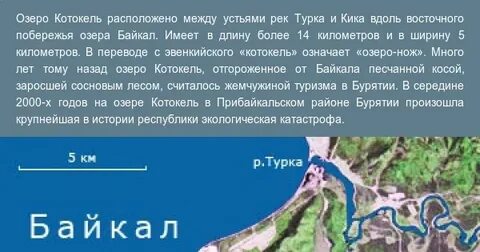 1 6 глубины озера составляет 14 метров