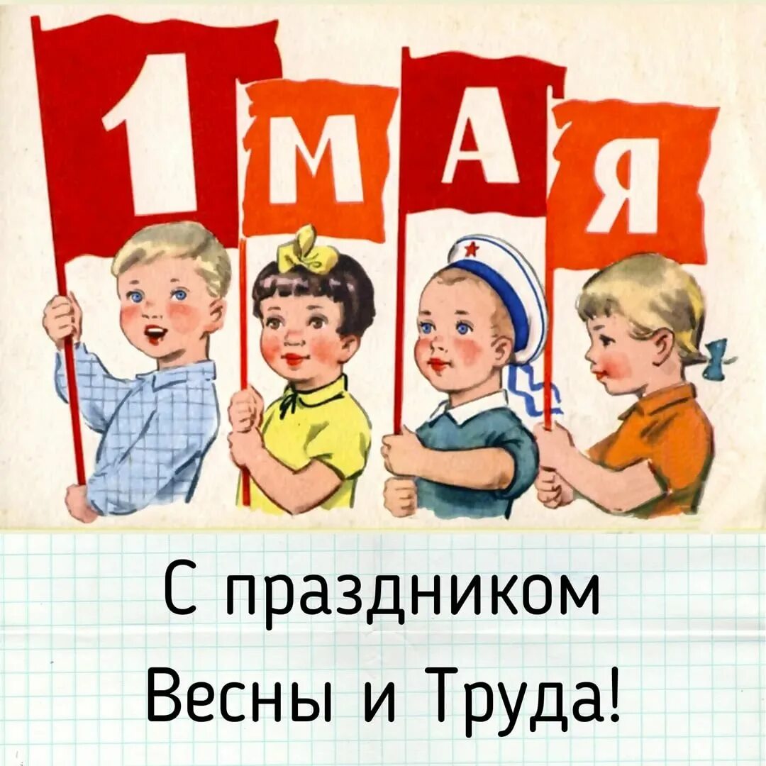 Тема недели праздник весны и труда