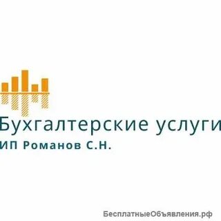 Бухгалтерия пермь