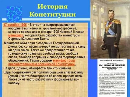 Светское образование конституция