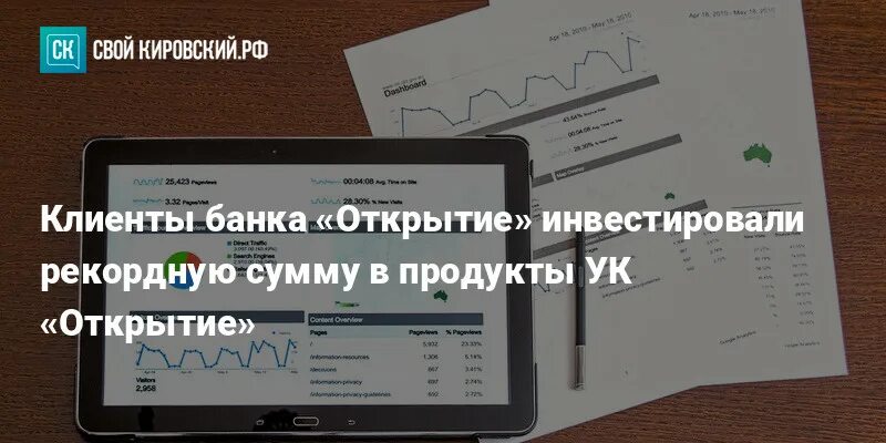 УК инвестиции банка открытие. Банковские продукты УК открытие. ООО УК открытие. УК открытие логотип. Ук открытие сайт